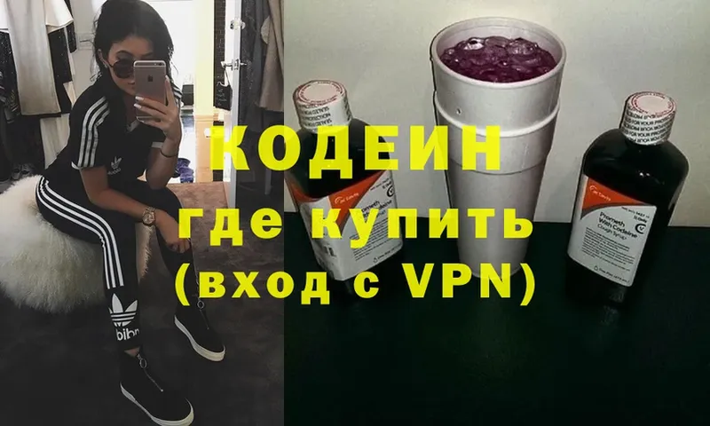 Кодеиновый сироп Lean Purple Drank  дарнет шоп  Биробиджан 