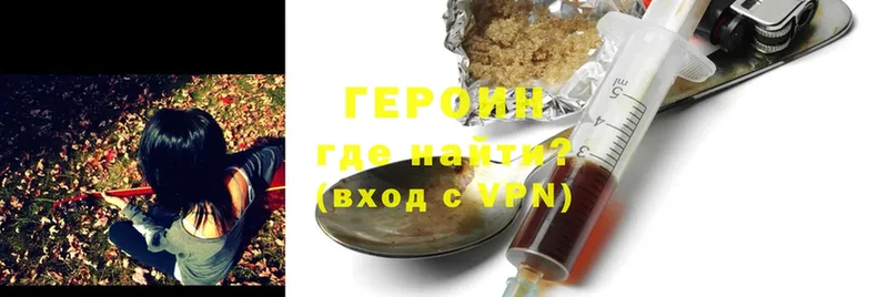 Героин Heroin  хочу наркоту  Биробиджан 